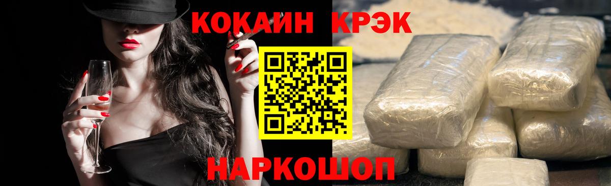 Кокаин 99%  КОКАИН Эквадор  КОКАИН  Михайловка  Вход с VPN 
