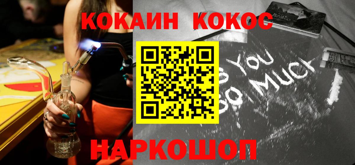COCAIN 98% Михайловка