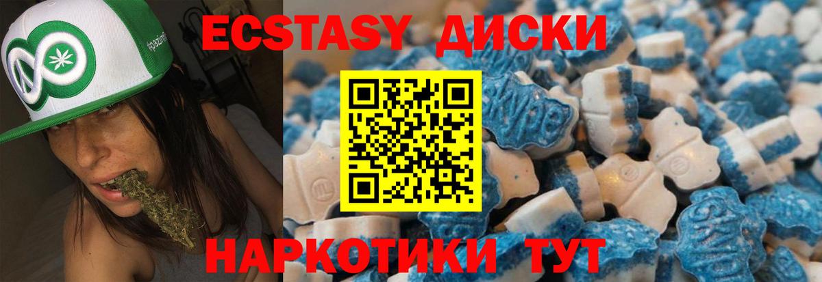 Экстази круглые Михайловка