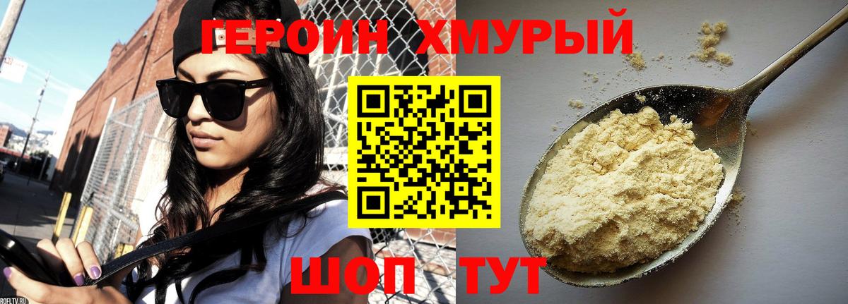 ГЕРОИН  ГЕРОИН афганец  Вход с VPN  Михайловка 