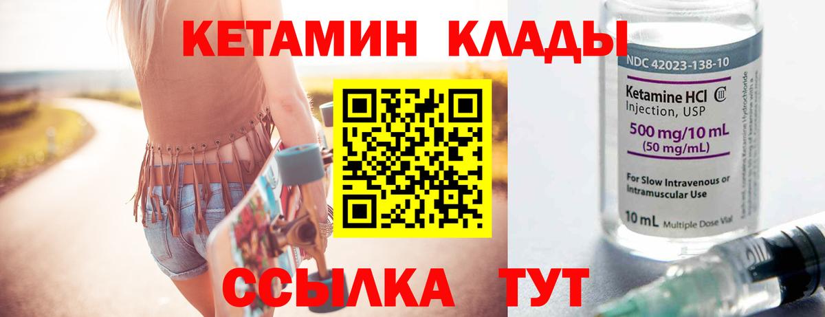 Кетамин ketamine  Вход с VPN  КЕТАМИН ketamine  Михайловка 