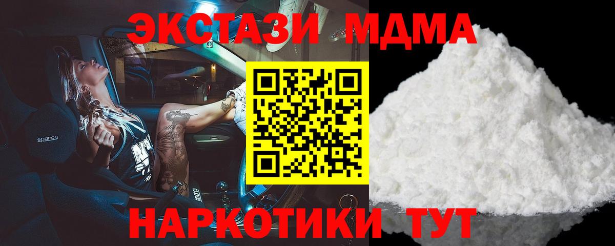 MDMA кристаллы  MDMA молли  Вход с VPN  Михайловка 