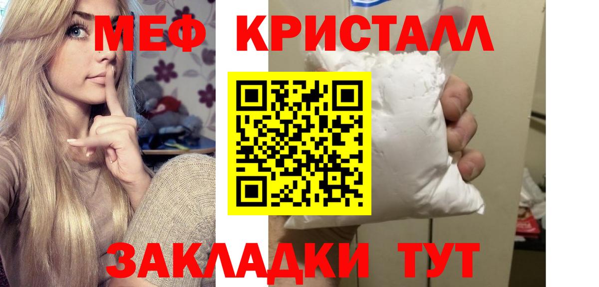 где купить наркоту  Меф mephedrone  МЕФ кристаллы  Мефедрон  Вход с VPN  Михайловка 