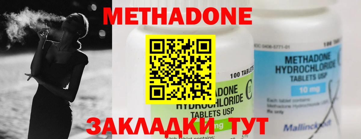 Михайловка  дарк нет состав  Метадон кристалл  Вход с VPN  МЕТАДОН кристалл 