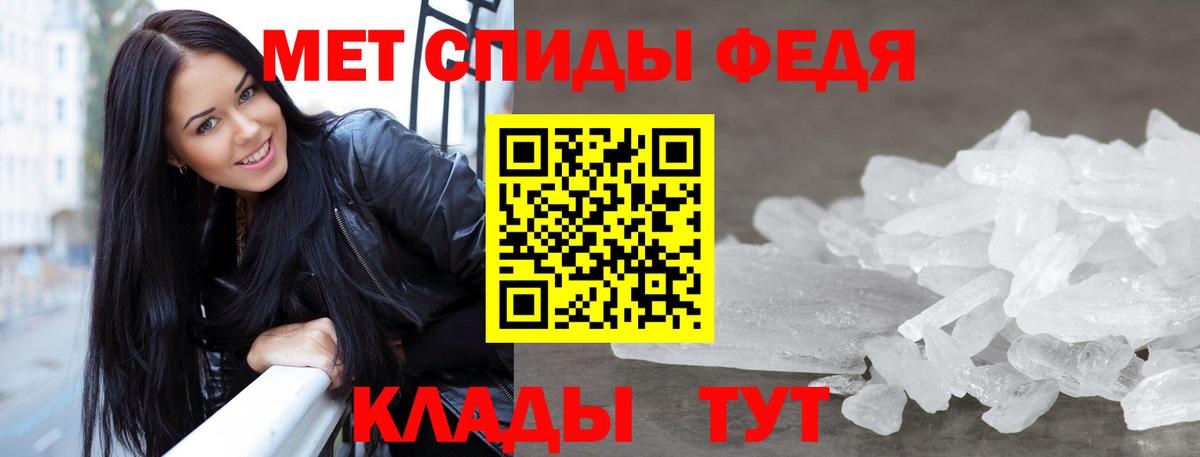 Метамфетамин Methamphetamine  Вход с VPN  Первитин  Михайловка 