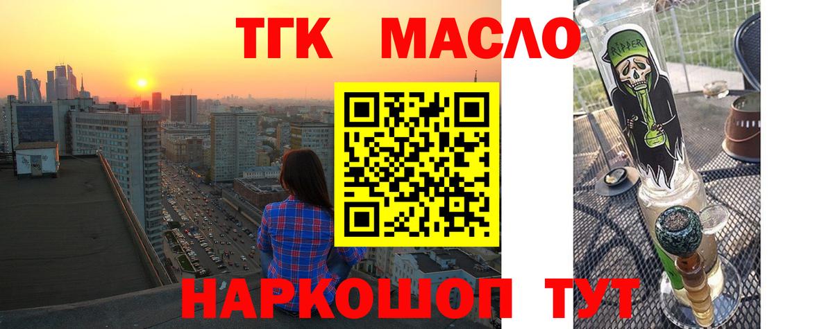 ТГК гашишное масло  Вход с VPN  omg ссылка  Михайловка  ТГК жижа 