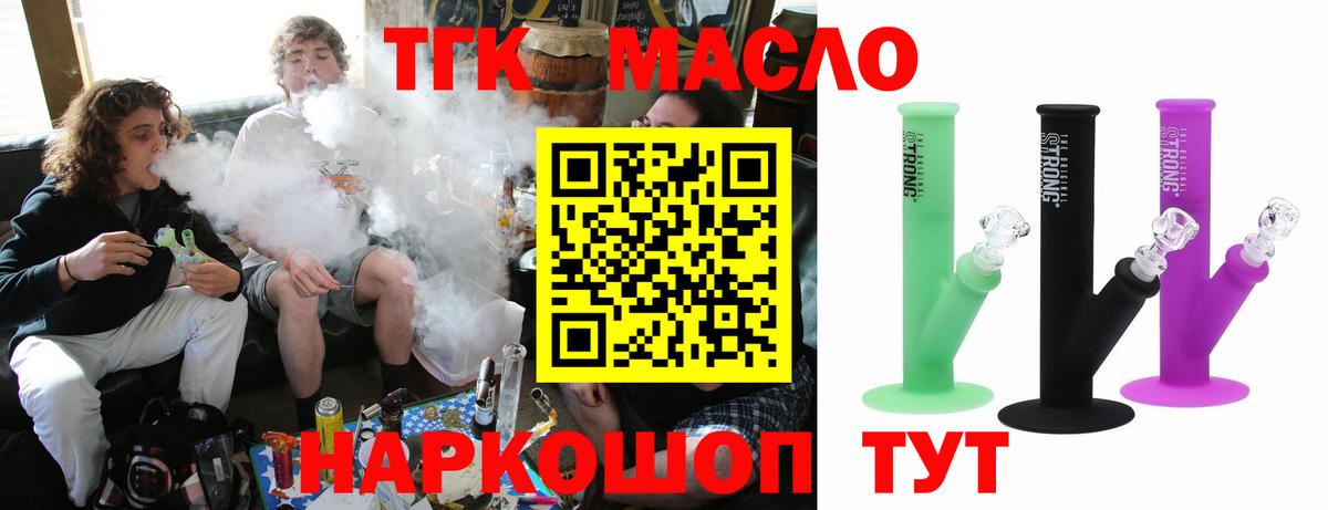 Дистиллят ТГК Wax Михайловка