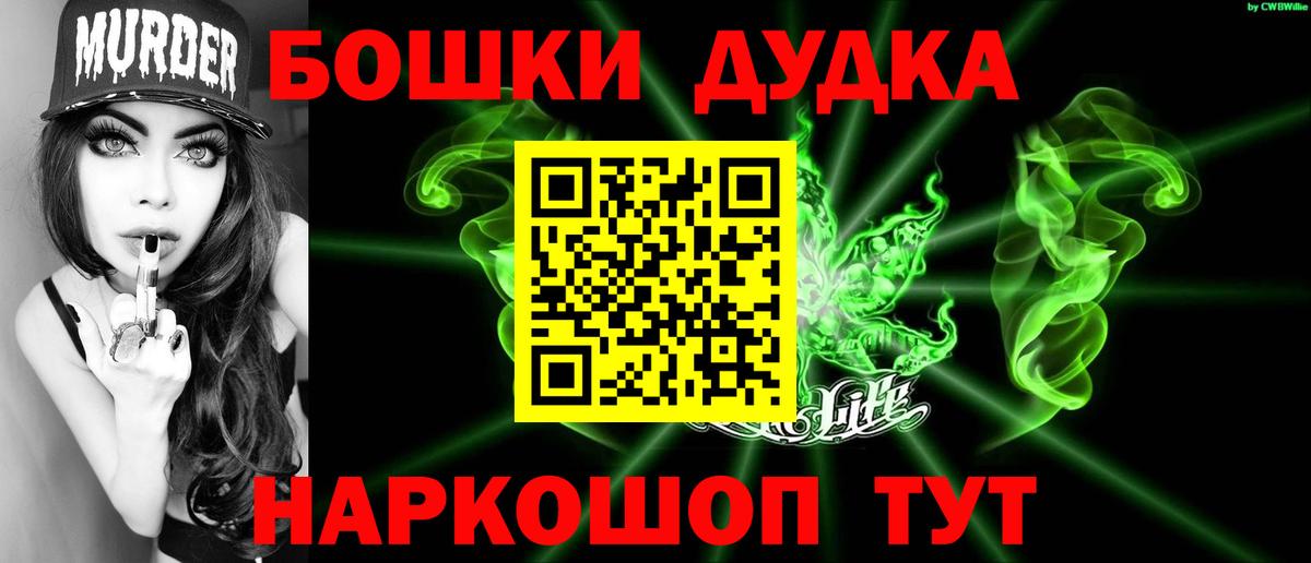 Канабис THC 21% Михайловка